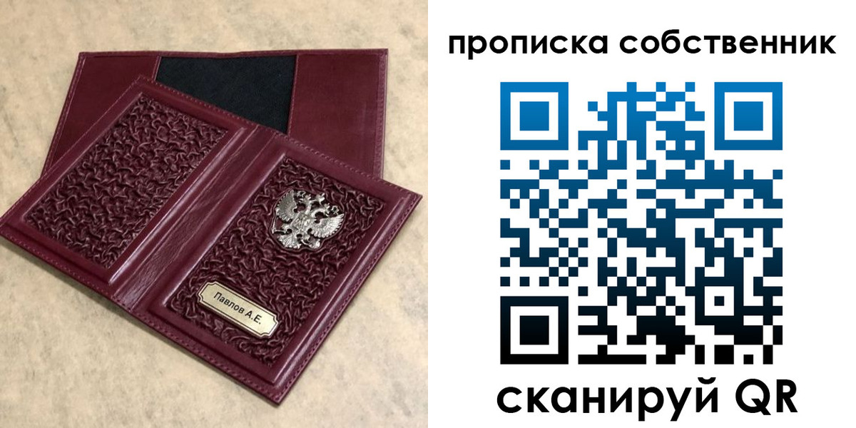 прописка 2025 в Киселёвске