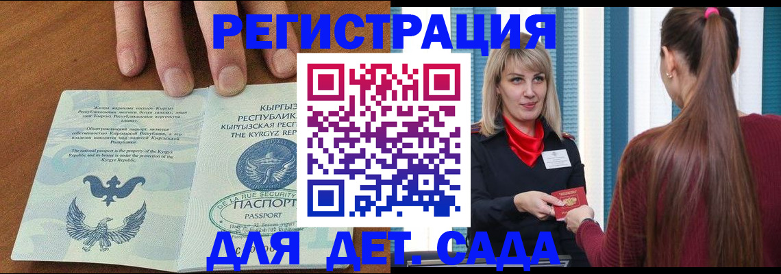 временная регистрация 2025 в Киселёвске