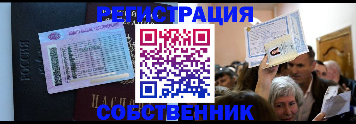 прописка гарантия в Киселёвске