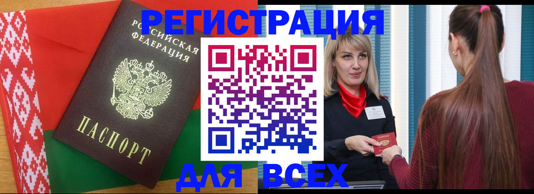 временная регистрация собственник в Киселёвске