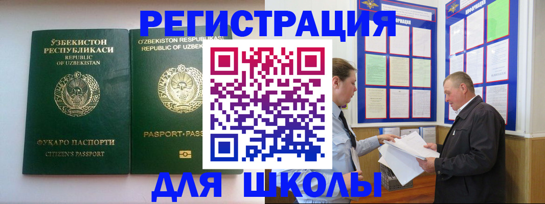 временная регистрация купить в Киселёвске